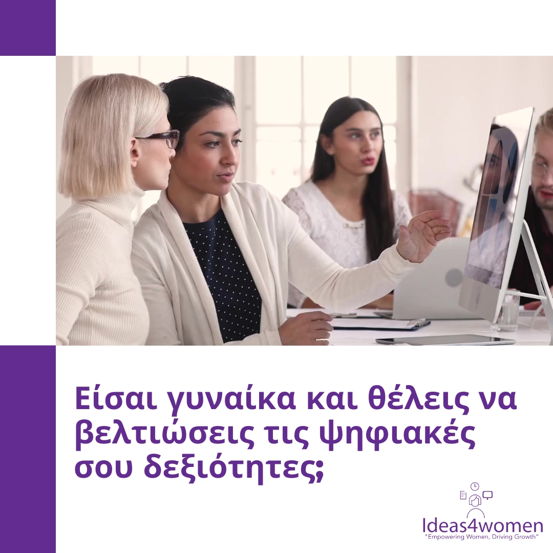 Novatex – Upcoming Seminar for Women in Cyprus in Digital Skills